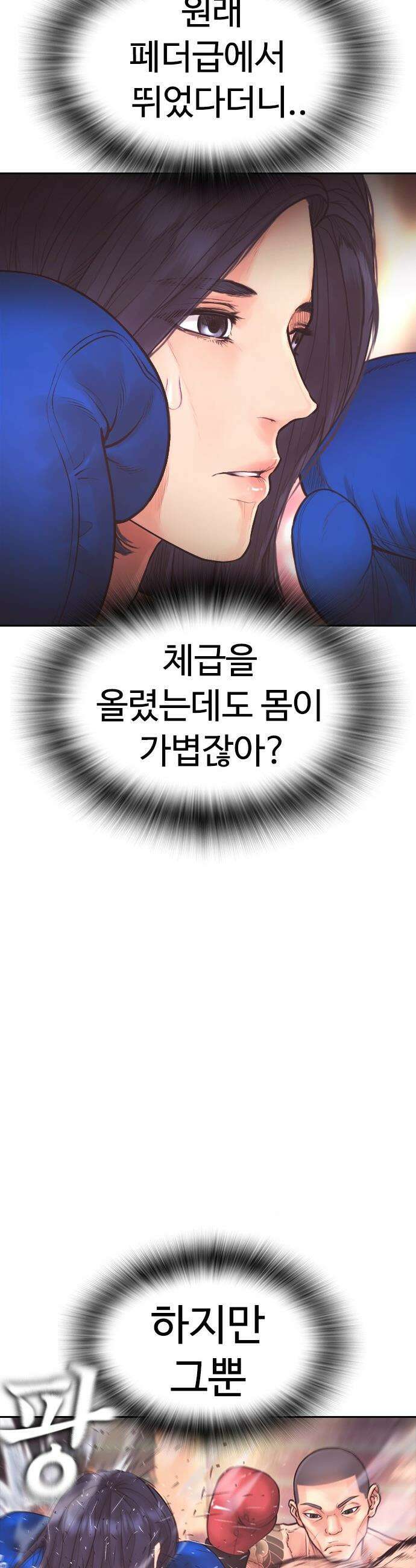 급식아빠 - 158화 금연중 장언영 9