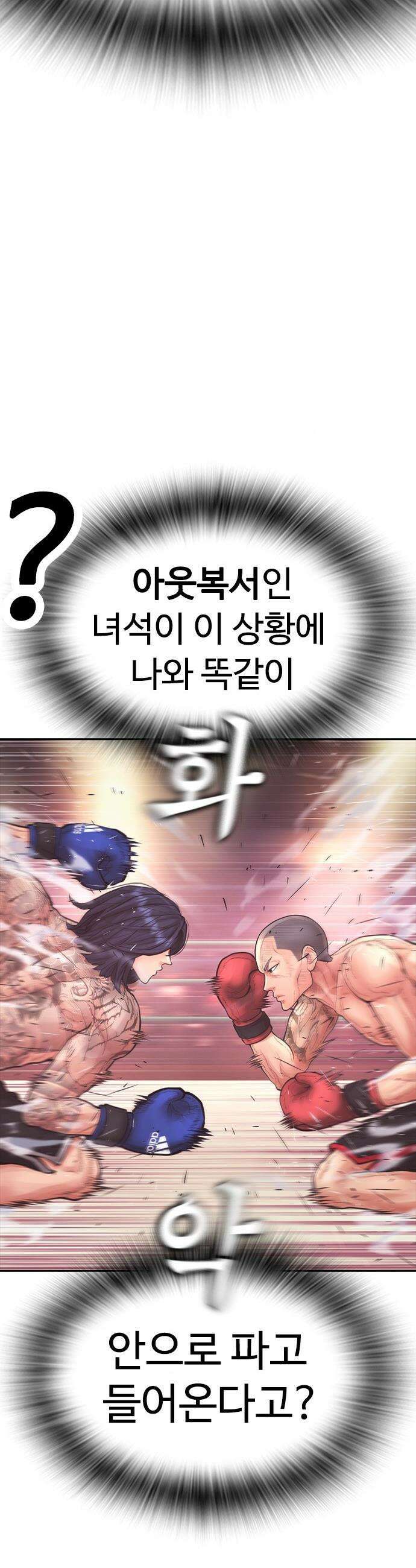 급식아빠 - 158화 금연중 장언영 14