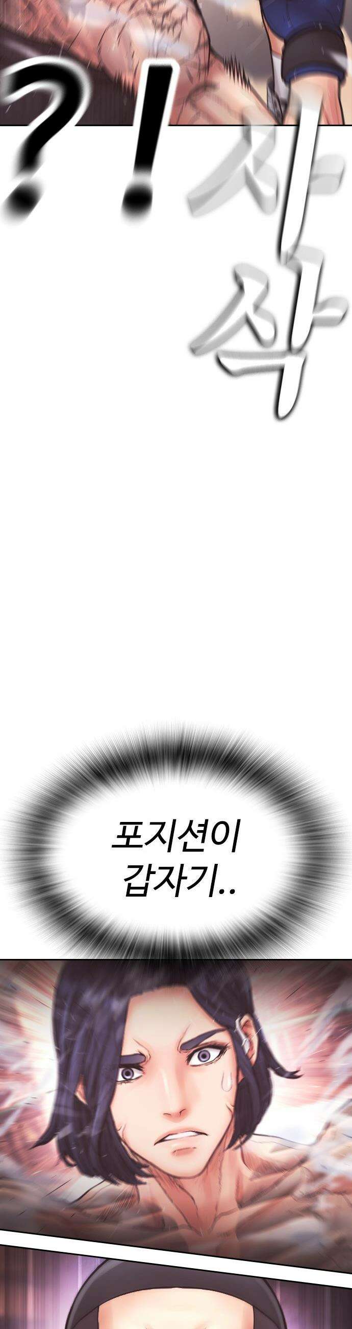 급식아빠 - 158화 금연중 장언영 16