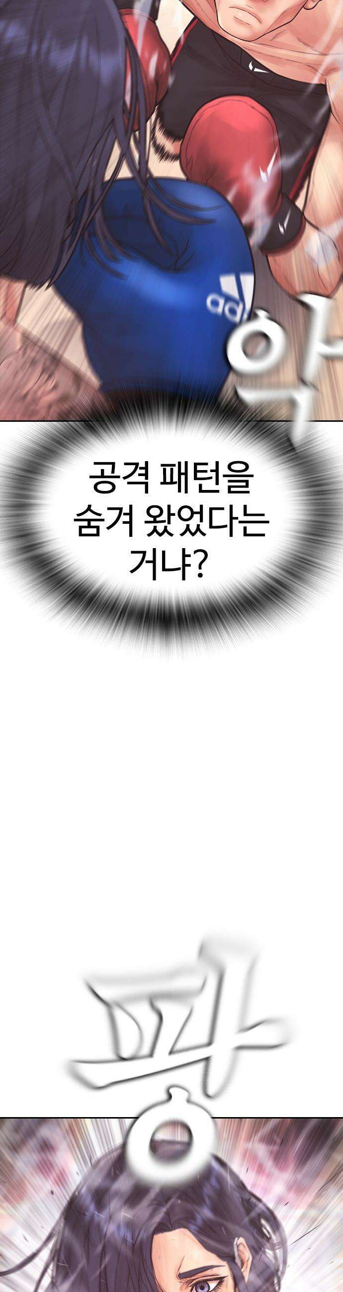 급식아빠 - 158화 금연중 장언영 19