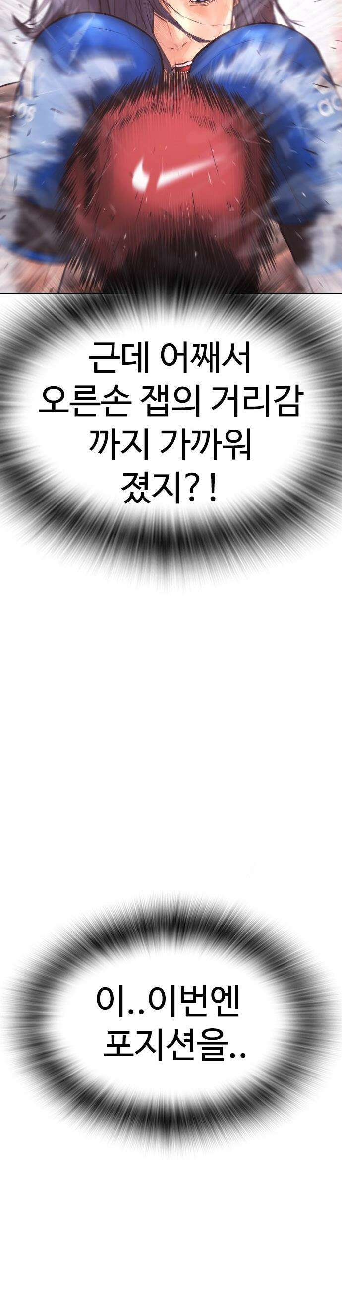 급식아빠 - 158화 금연중 장언영 20