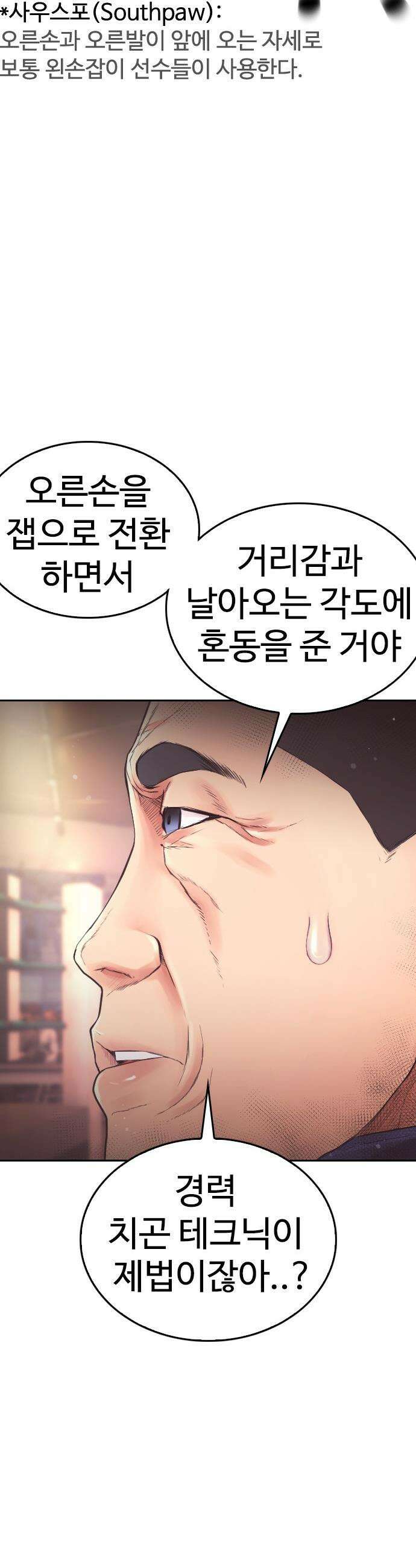 급식아빠 - 158화 금연중 장언영 22