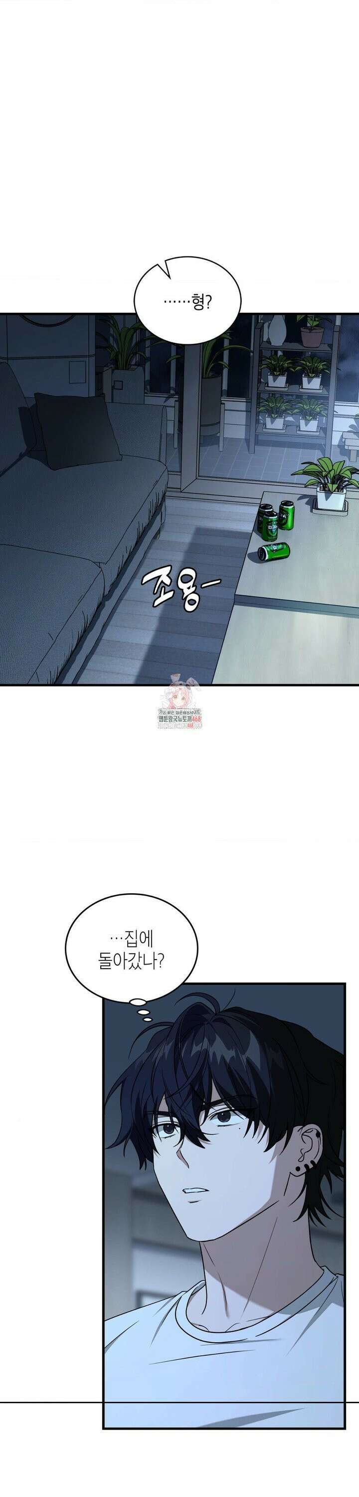 이웃집 길드원 시즌2 21화 1