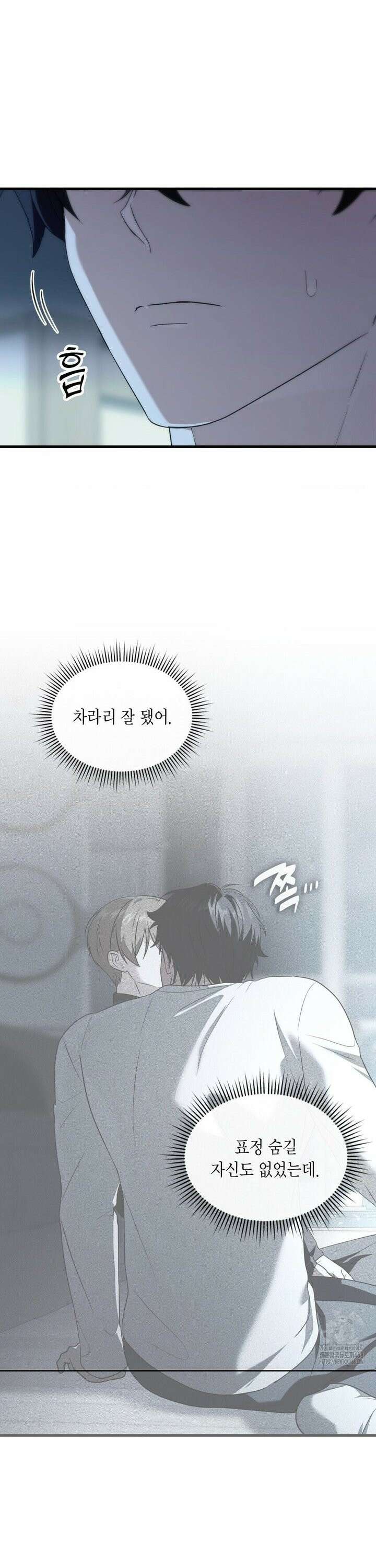 이웃집 길드원 시즌2 21화 2