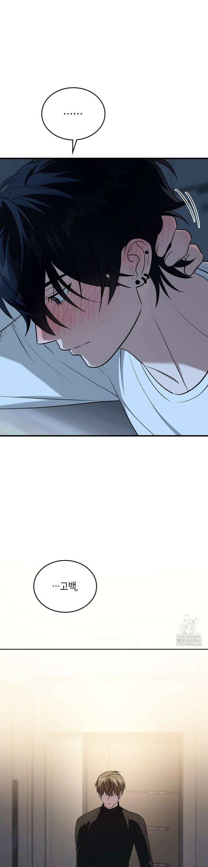 이웃집 길드원 시즌2 21화 4