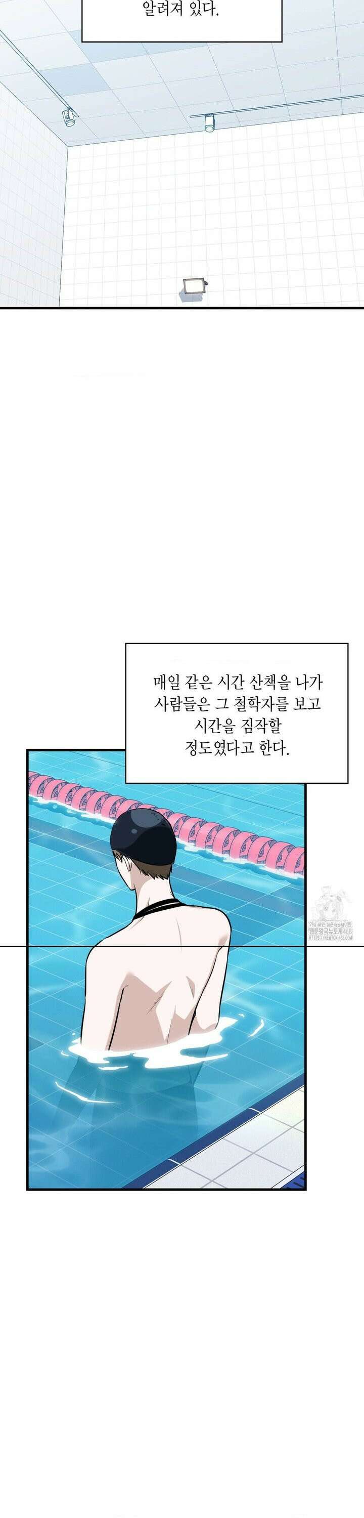 이웃집 길드원 시즌2 21화 6