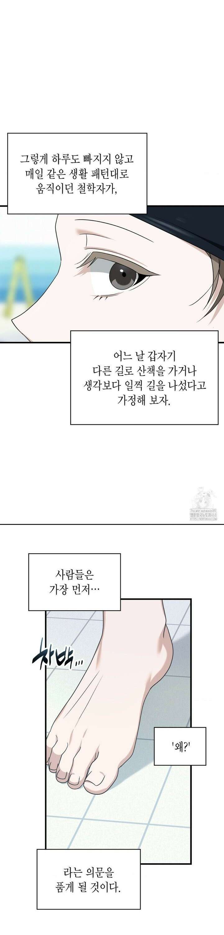 이웃집 길드원 시즌2 21화 7