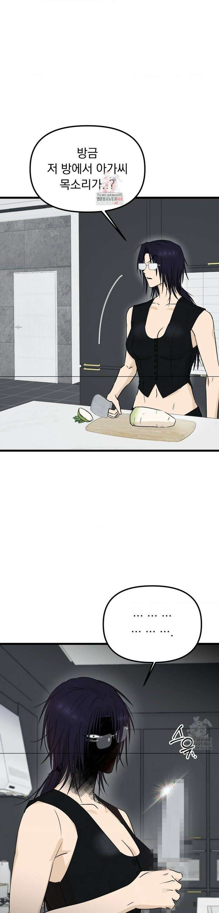 오로지 너한테만 16화 1