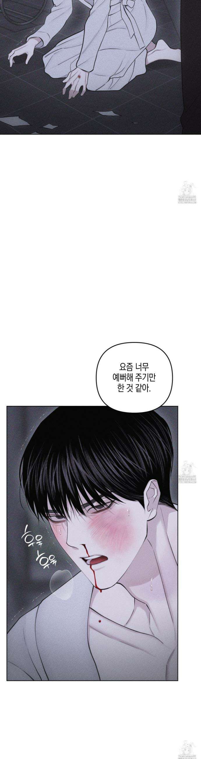 깨진 사랑의 형태 64화 7