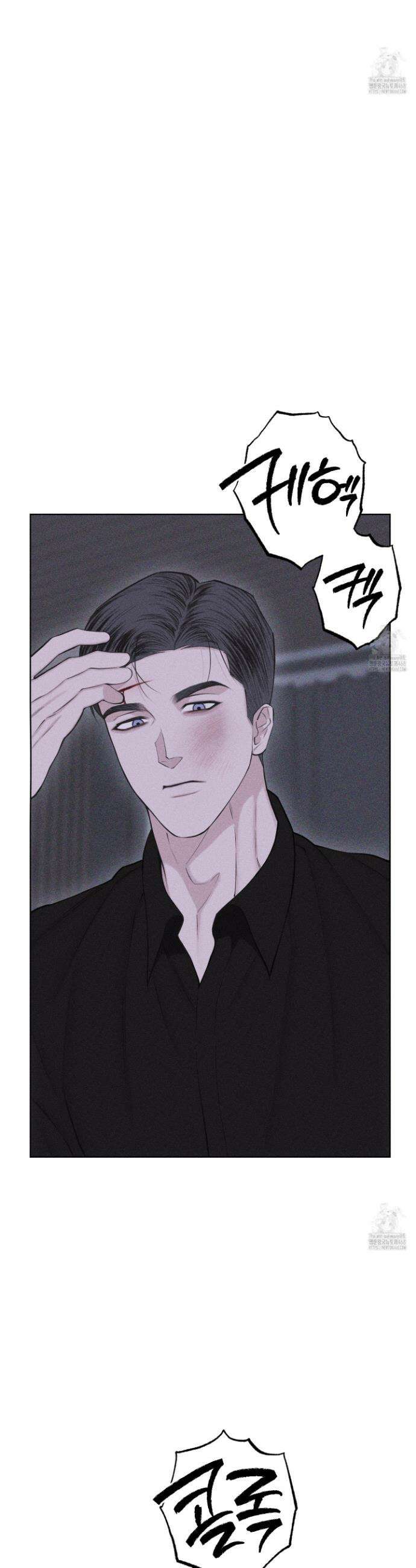 깨진 사랑의 형태 64화 12