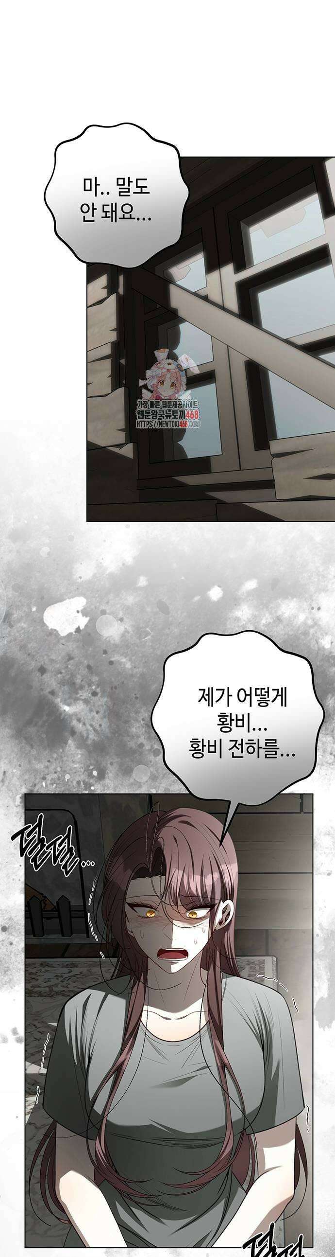 아기님의 장래희망은 흑막 24화 1
