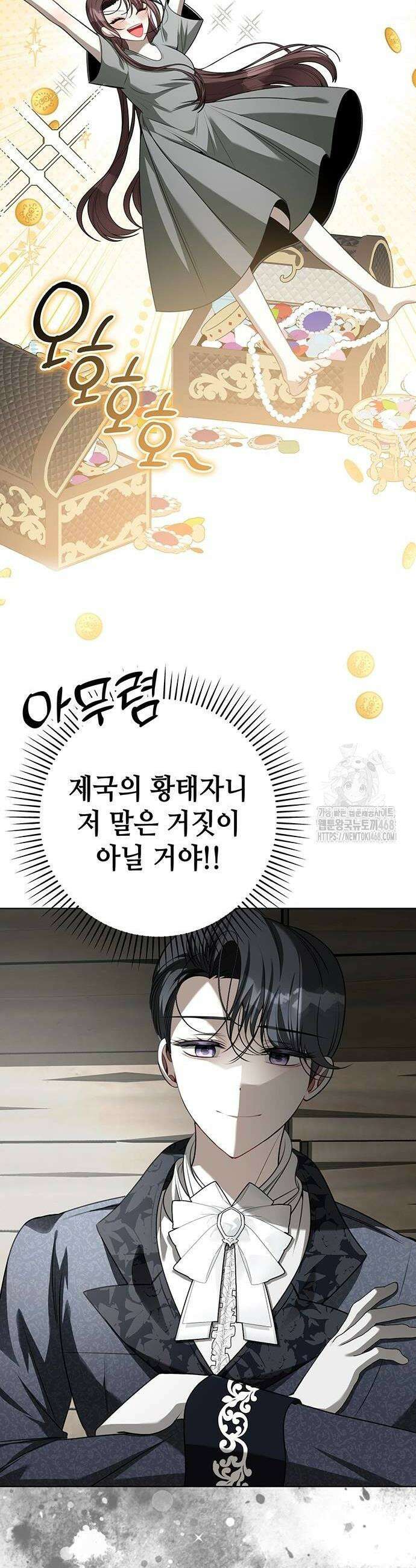 아기님의 장래희망은 흑막 24화 6