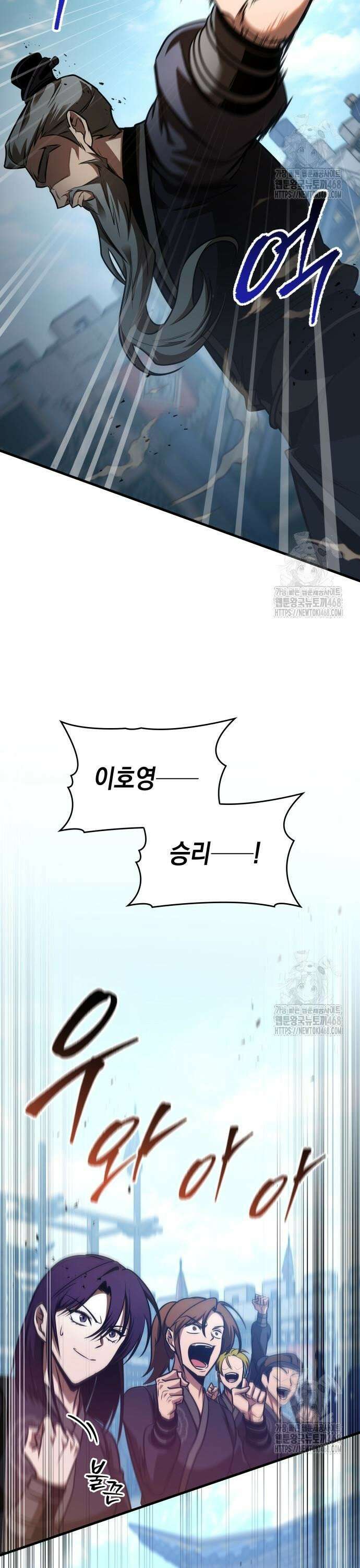나만 보는 탑 공략집 55화 3