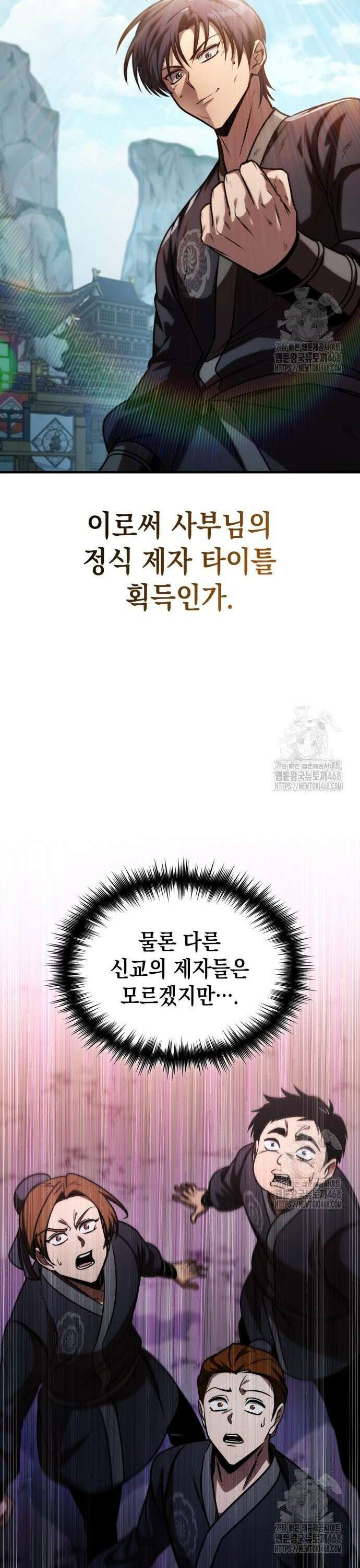 나만 보는 탑 공략집 55화 7