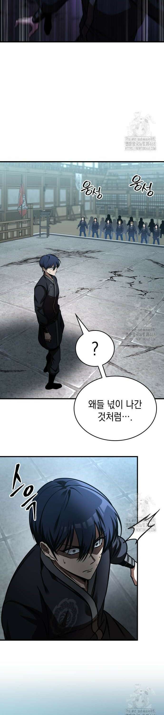 나만 보는 탑 공략집 55화 8