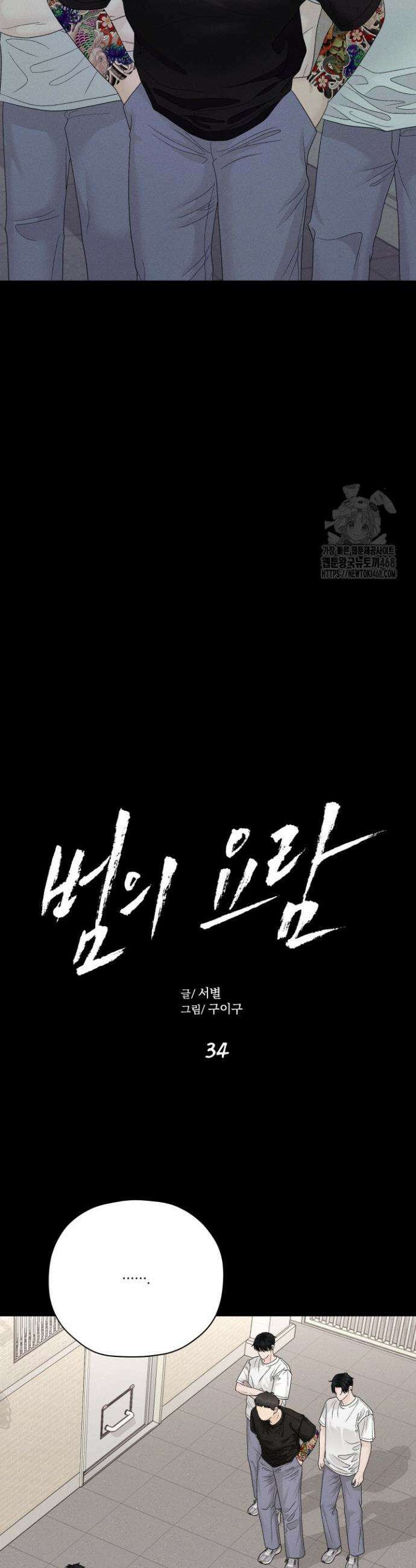 범의 요람 시즌2 14화 2