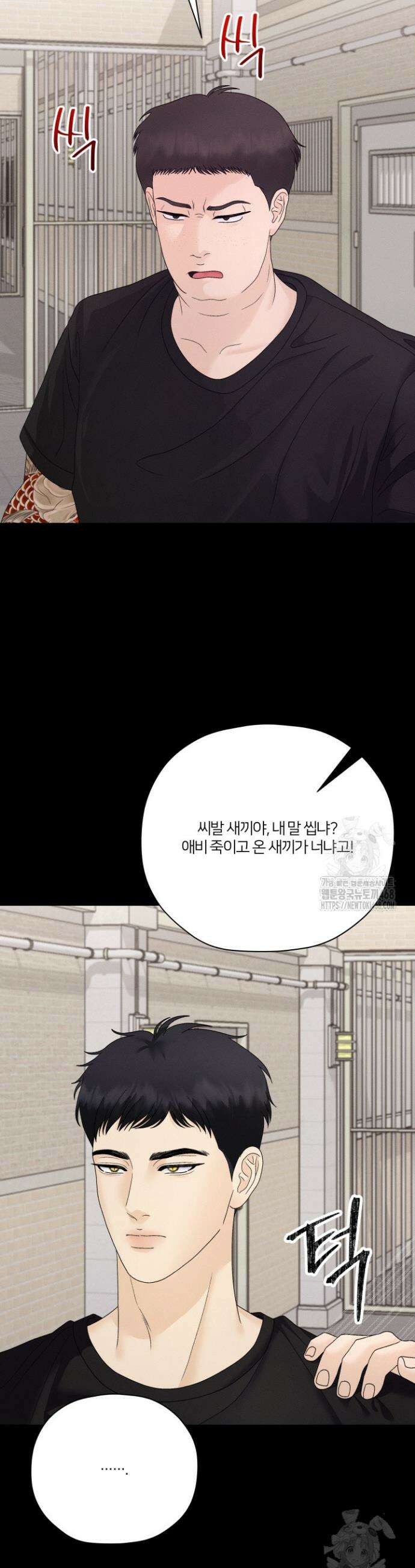 범의 요람 시즌2 14화 4