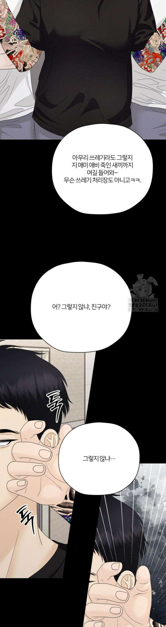 범의 요람 시즌2 14화 6