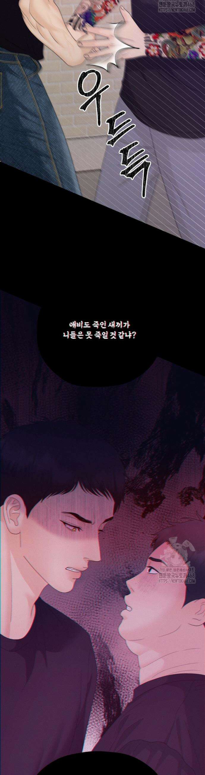 범의 요람 시즌2 14화 8
