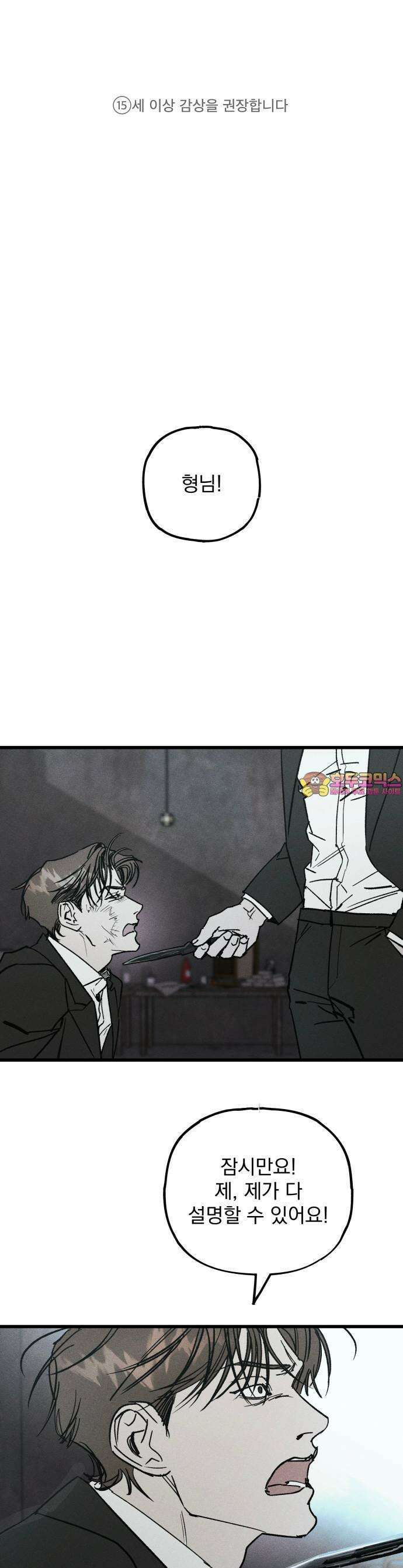 연기깡패 1화 1