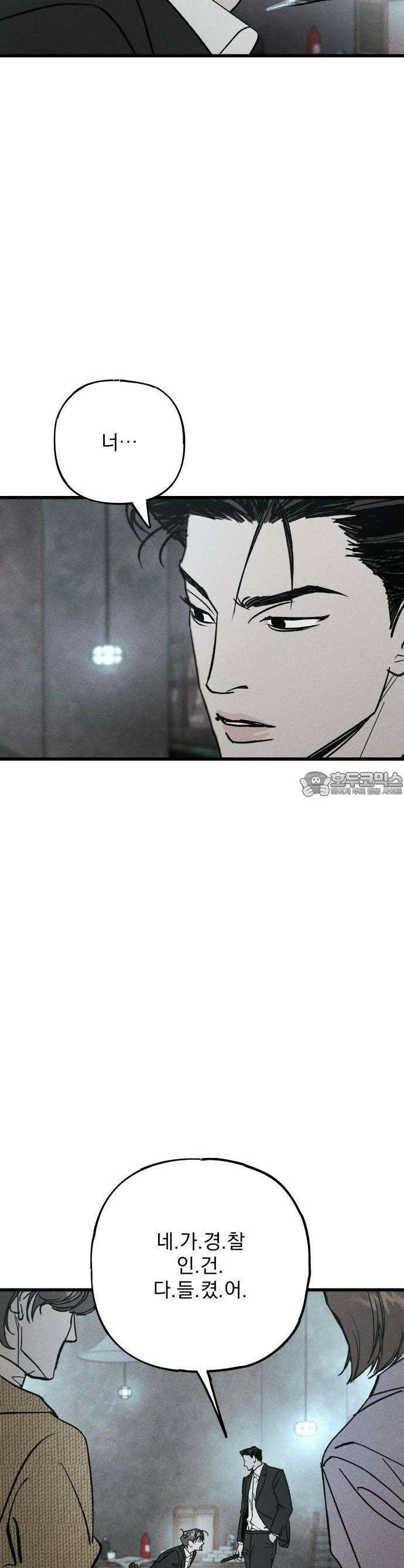 연기깡패 1화 2