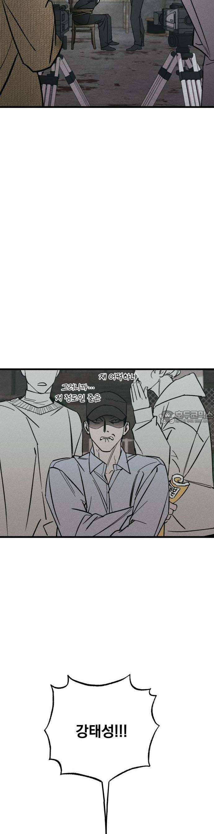 연기깡패 1화 3