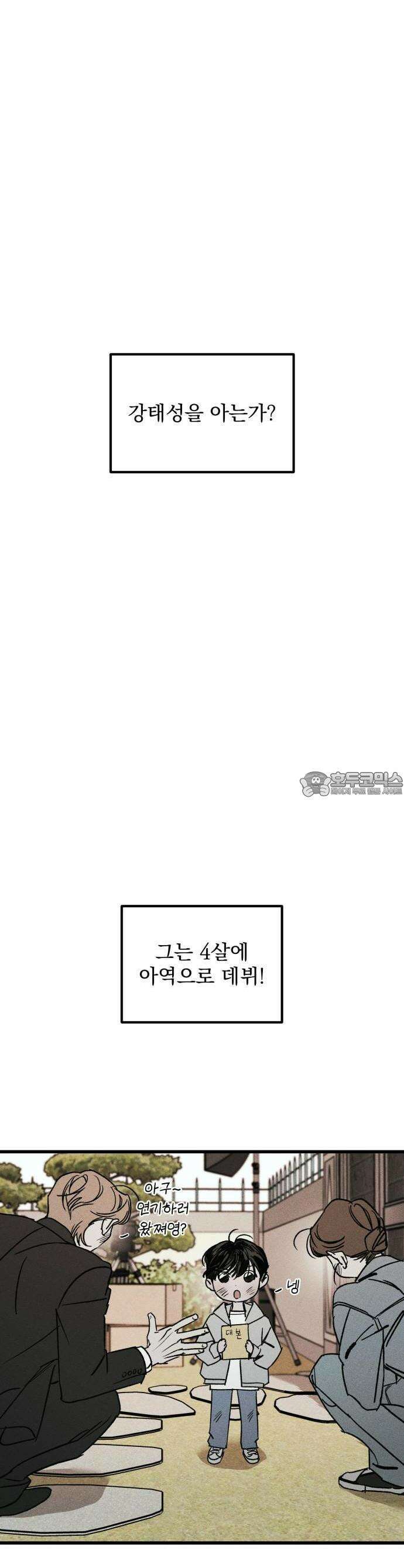 연기깡패 1화 5