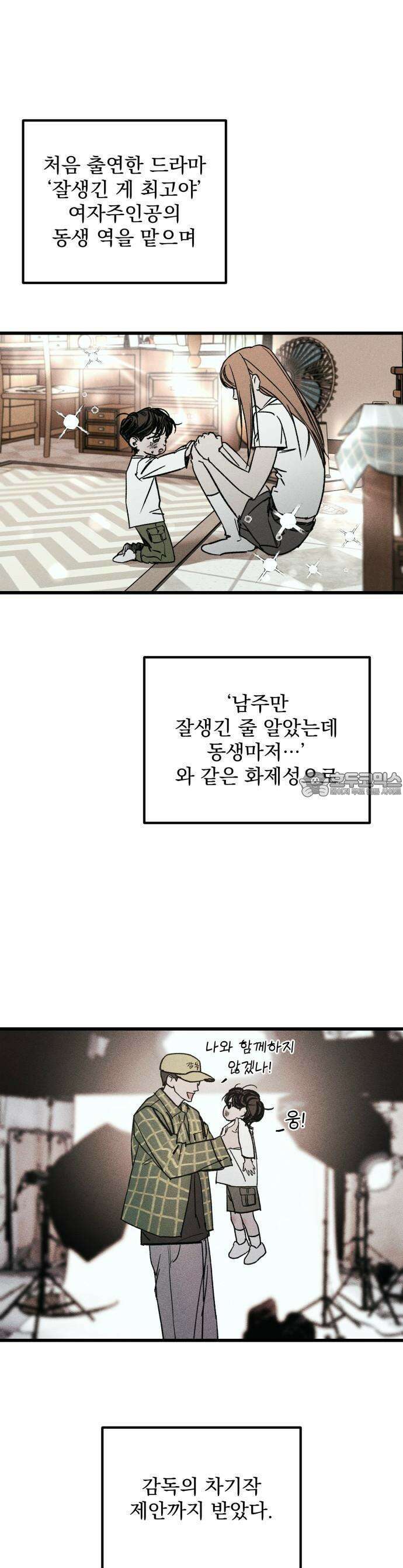 연기깡패 1화 6