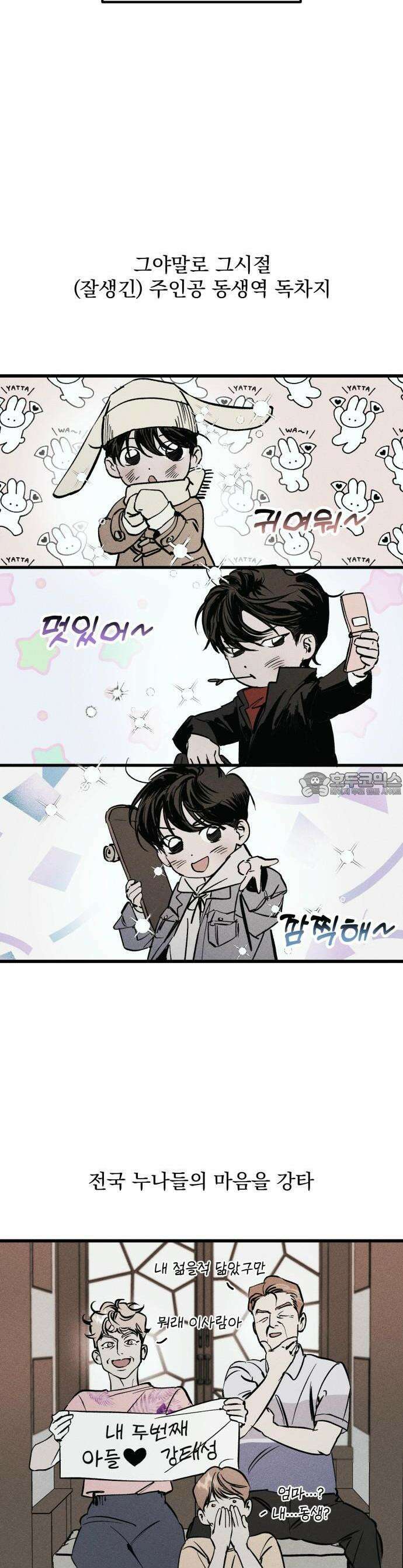 연기깡패 1화 7