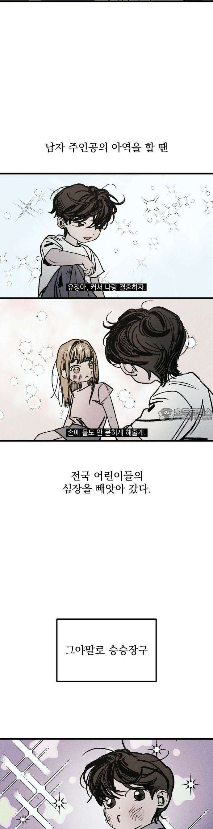 연기깡패 1화 8