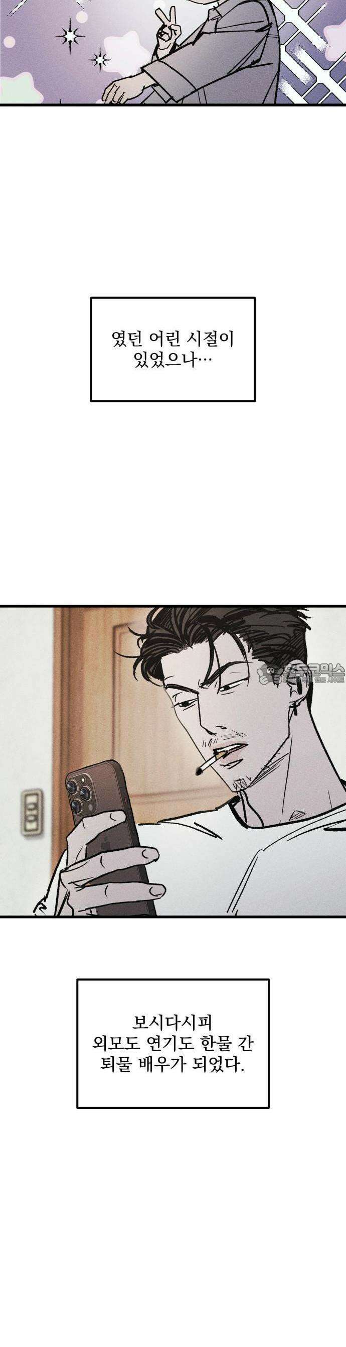 연기깡패 1화 9