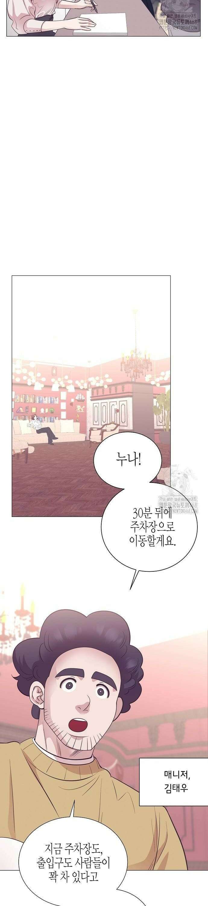 영업 천재가 되었다 52화 2