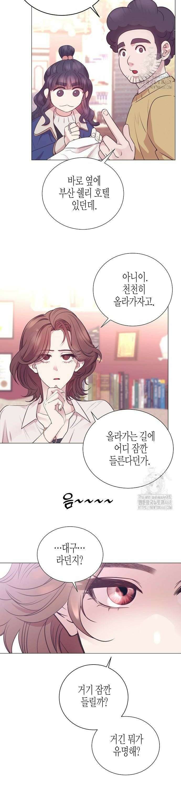 영업 천재가 되었다 52화 4