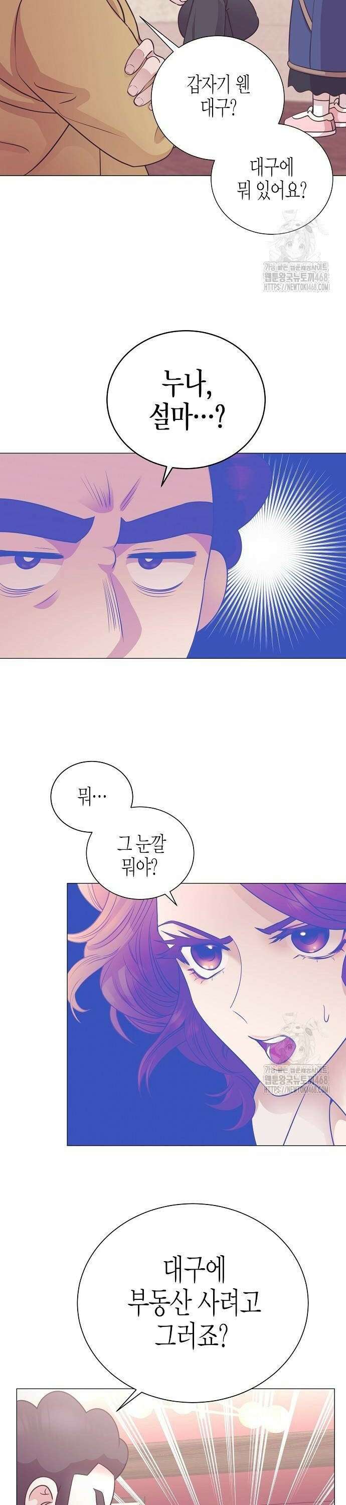 영업 천재가 되었다 52화 6
