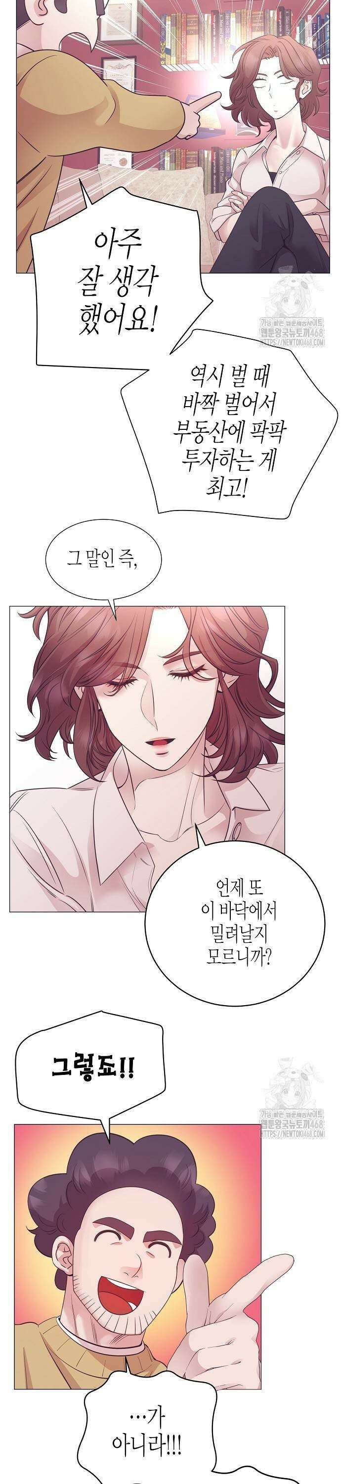 영업 천재가 되었다 52화 7