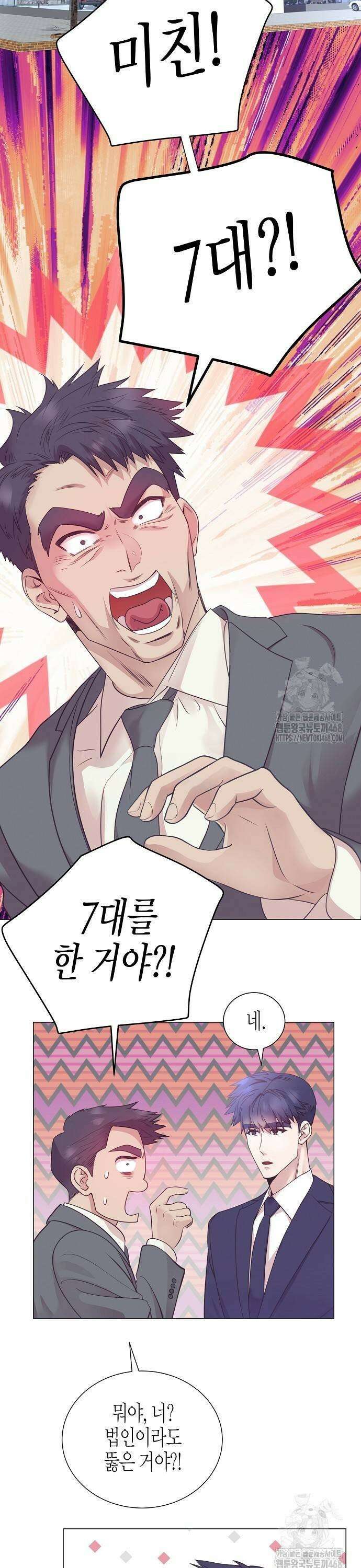 영업 천재가 되었다 52화 13