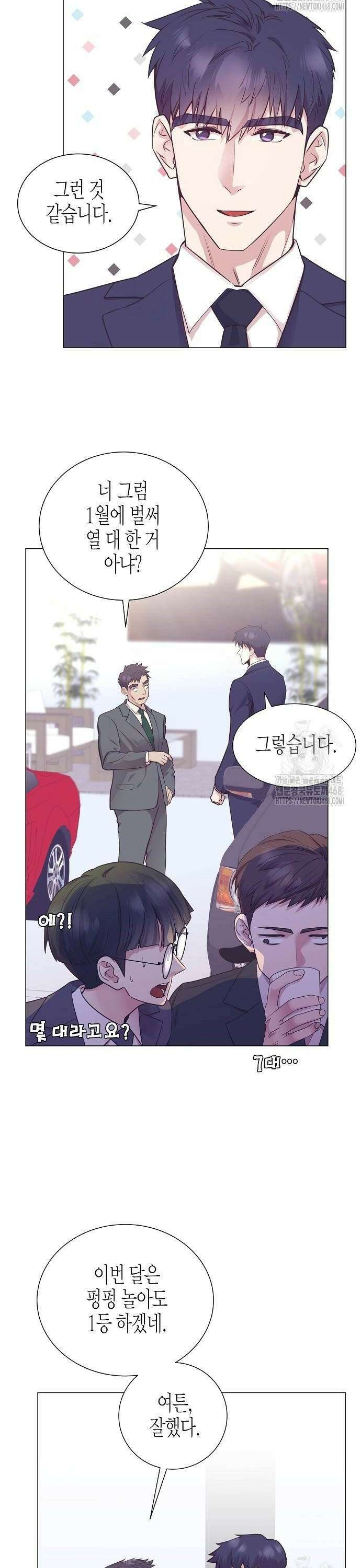 영업 천재가 되었다 52화 14