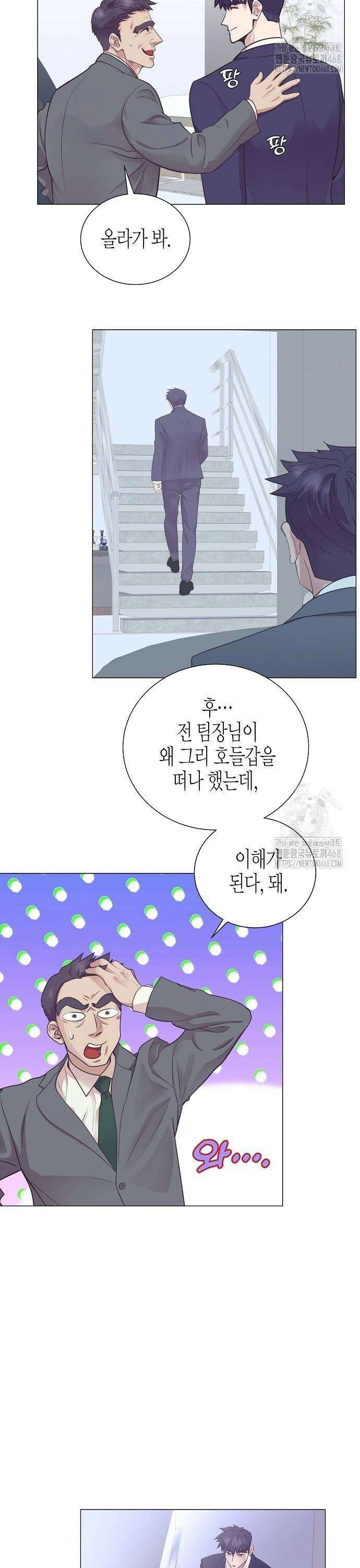 영업 천재가 되었다 52화 15