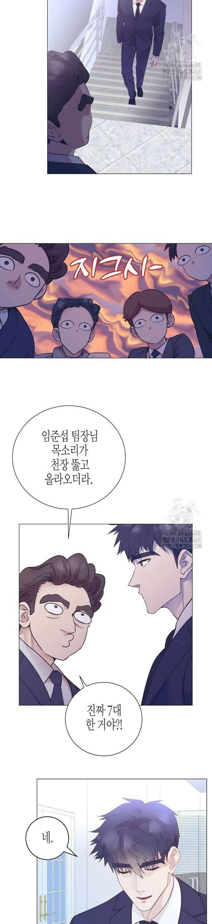 영업 천재가 되었다 52화 16