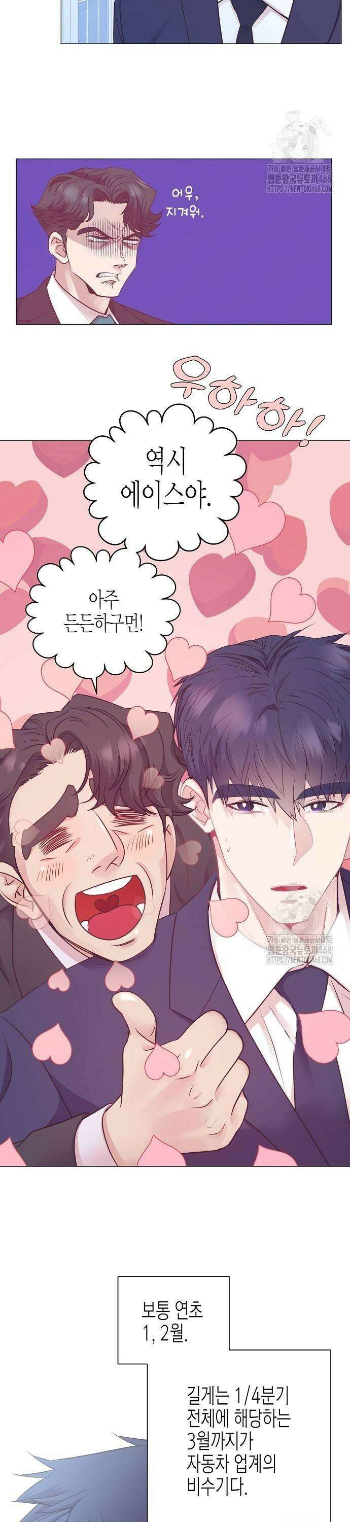 영업 천재가 되었다 52화 17