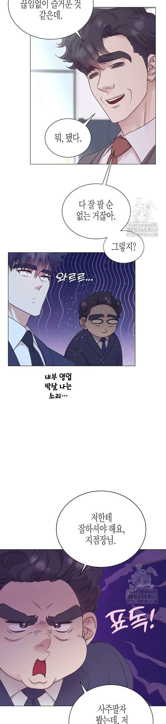 영업 천재가 되었다 52화 22