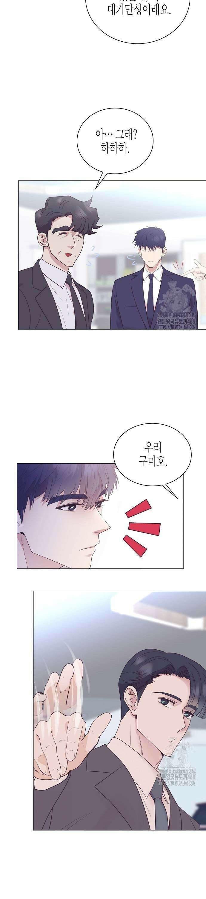 영업 천재가 되었다 52화 23