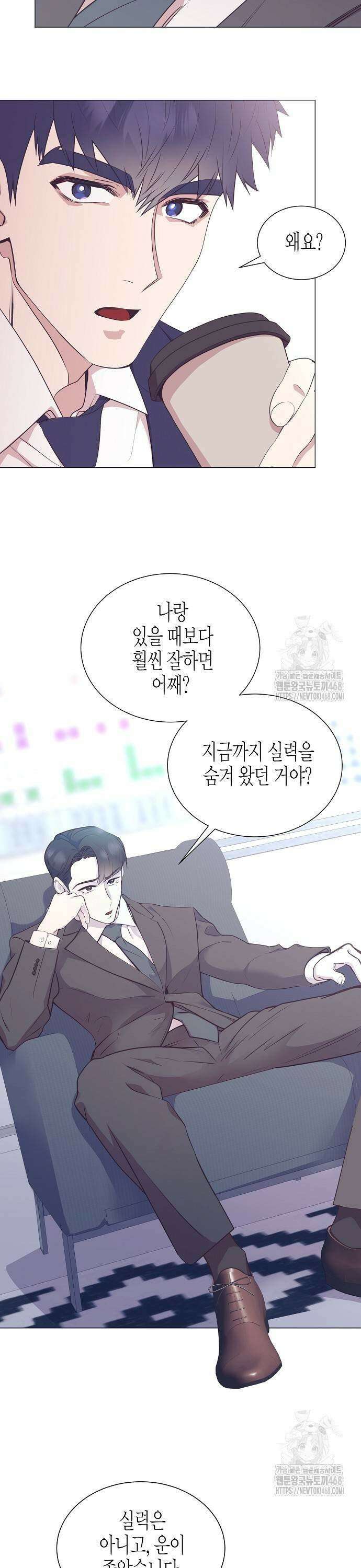 영업 천재가 되었다 52화 25