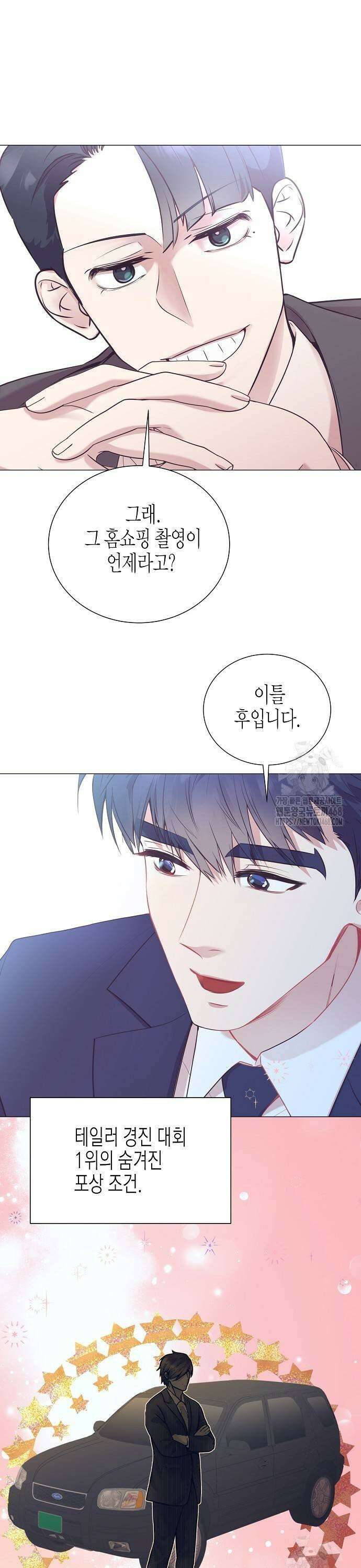 영업 천재가 되었다 52화 27