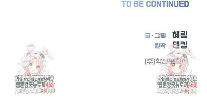 영업 천재가 되었다 52화 33