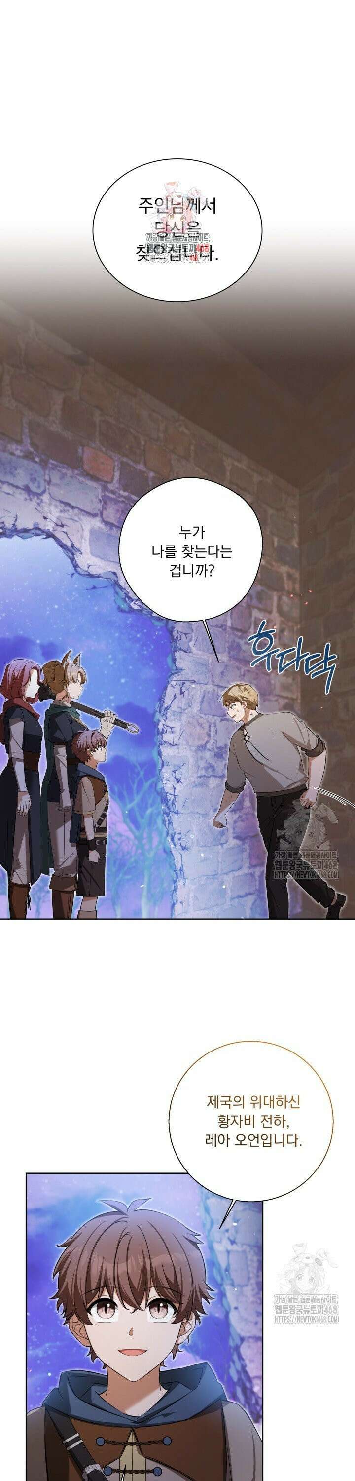 말괄냥이 길들이기 33화 1