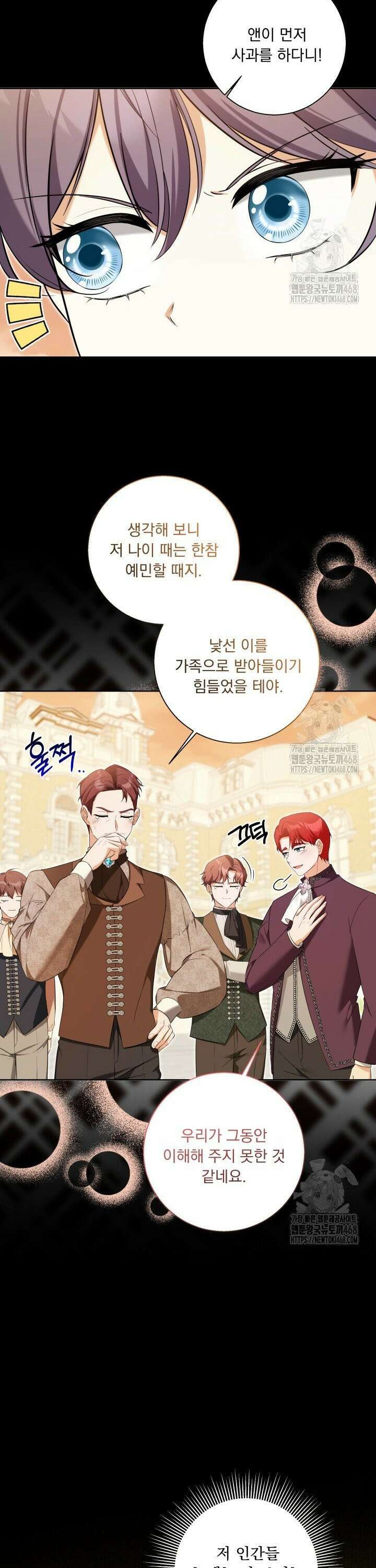 말괄냥이 길들이기 38화 2