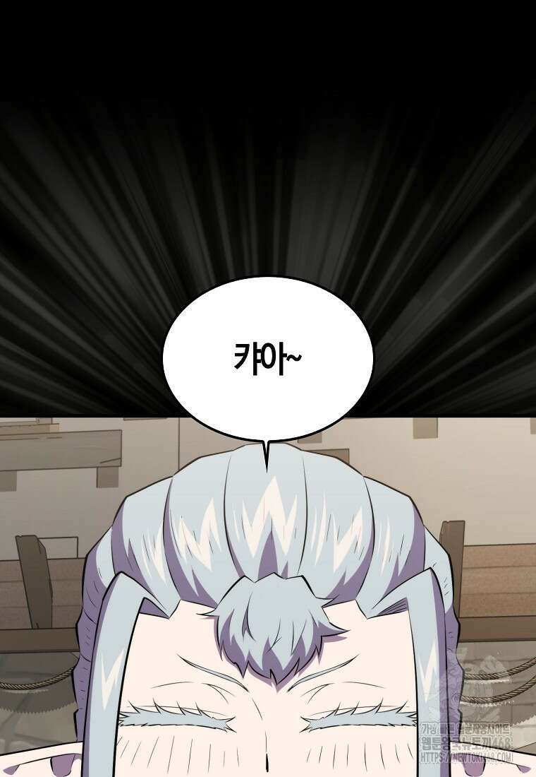 잠만 자도 랭커 153화 2