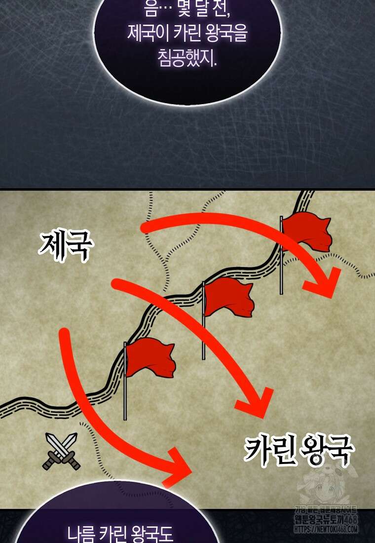 잠만 자도 랭커 153화 11