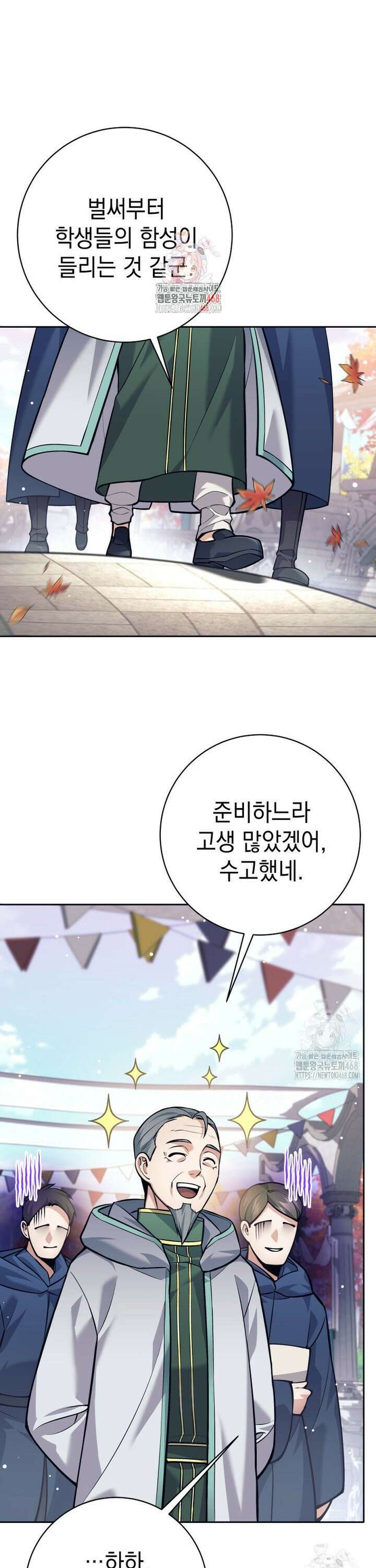용사 파티 때려치웁니다 91화 1